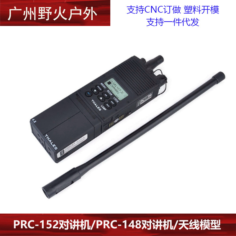 [Modelo de juguete ventilador militar] granada humo bomba flash bala caja hemostasia caja RC-152 walkie-talkie