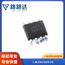 LM2903DR2G SOIC-8封装 芯片贴片 电子元器件提供BOM配单全新现货