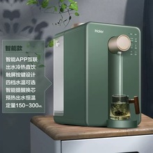 海尓台式净饮机净水器过滤直饮加热一体即热式饮水机HRO7523-1CU1