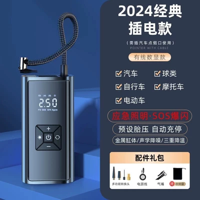 Car wireless air pump portable Hava nasosu - german-aiintelligent-wired-digital-display-power-plug-in-car-cigarette-lighter-preset-tire-pressurefull-of-self-feeding-cigarette-lighter-power-cord-inflatable-suit