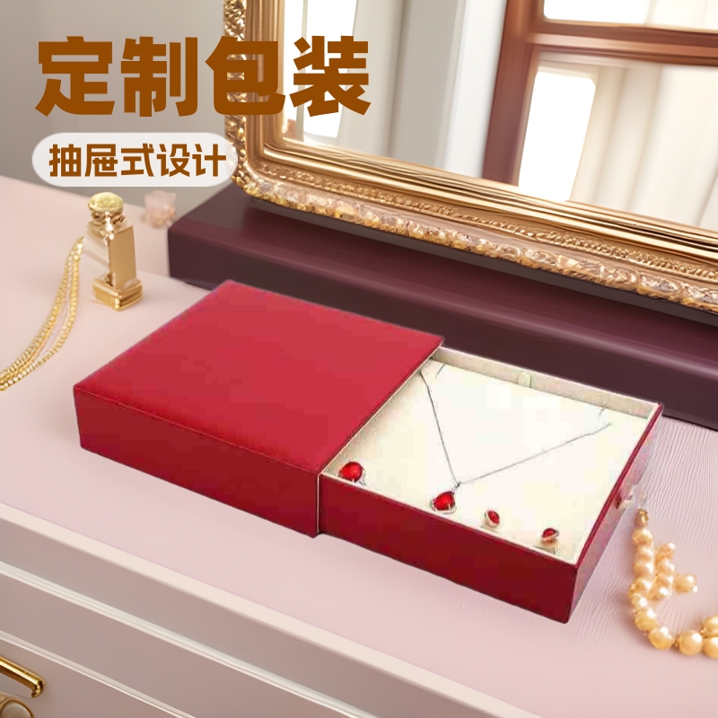 中国红抽屉款黄金彩宝手链盒钻项链盒套饰品礼品通用首饰盒包装盒
