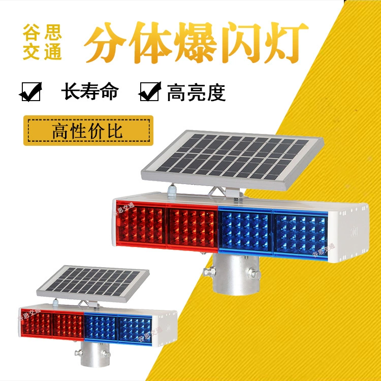 Gusi Traffic Солнечная красная и синяя вспышка Предупреждающий световой сигнал Солнечная вспышка Предупреждающий световой сигнал дорожного движения