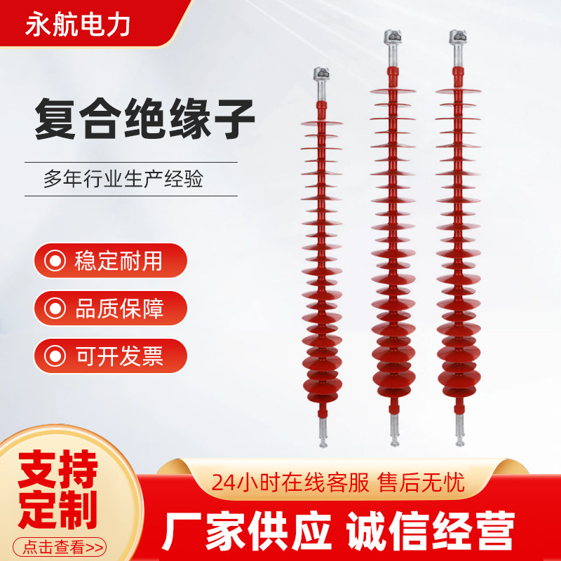 金具FXBW4棒形悬式复合绝缘子10/22/35/66KV高压硅橡胶阻尼