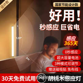 胡桃木磁吸感应灯免打孔人体感应LED小夜灯