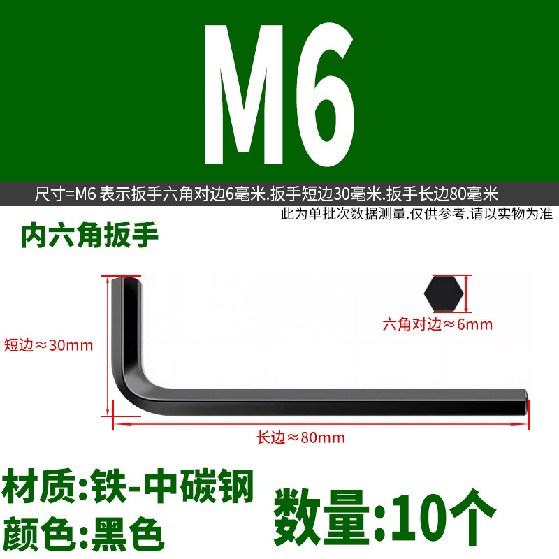 Yidi L型六角レンチ 焼入れニッケルメッキ ブラック六角キー M1.5M2M2.5M3M4M5M6M8M1012|undefined