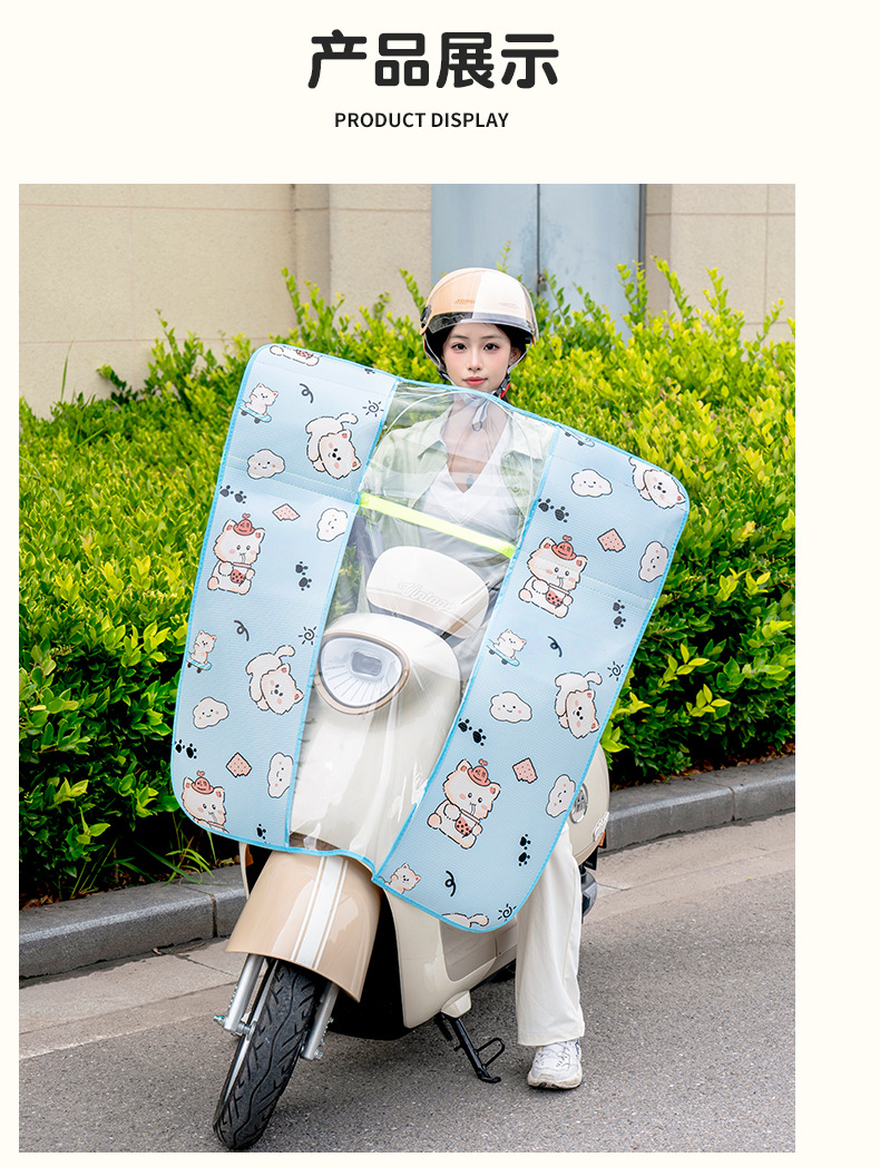 Summer Sun Protection Electric Motorcycle Front Windshield Pedal Battery Bicycle Windproof Water Film High-Definition Transparent Rain Cover