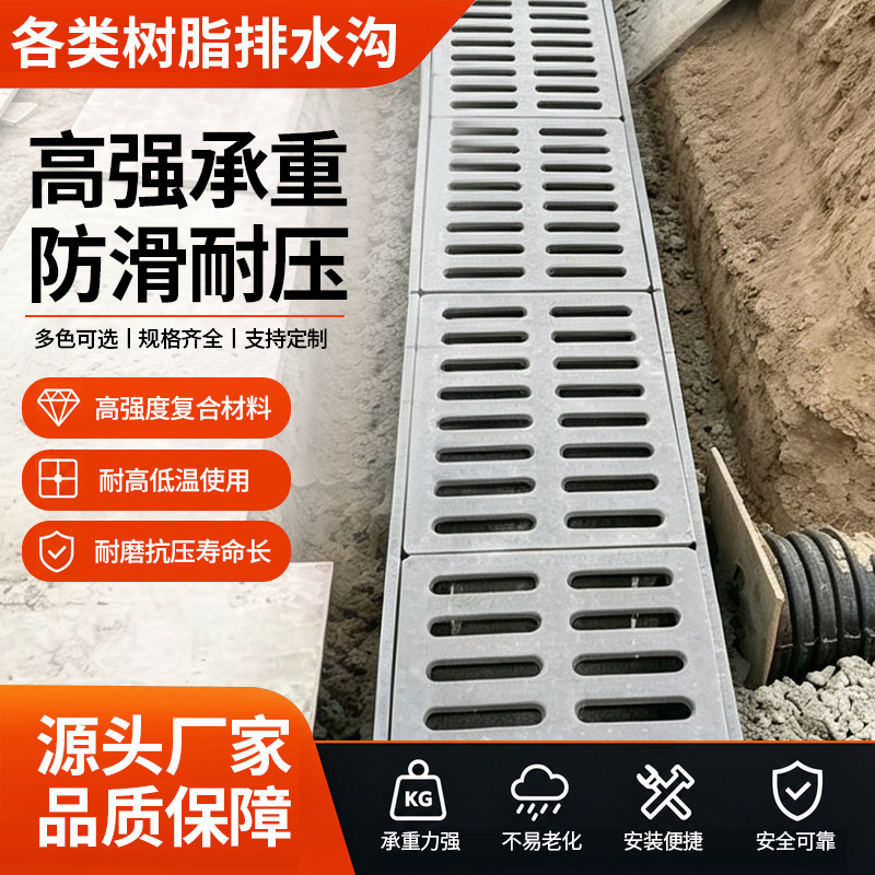 U-shaped resin drainage channel for parks, courtyards, and kitchens, integrated finished resin drainage channel U-shaped resin drainage channel for parks, courtyards, and kitchens, integrated finished resin drainage channel
