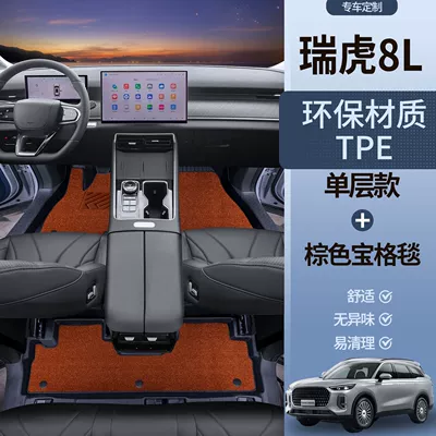 Universal Foot Pad: Floor Mats Surrounding 16-25 - tpe-door-sill-mats-brown-imitation-cashmere-cadillac-xt5-16-24-models