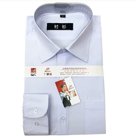 男式衬衫;男式西服套装;男式西裤