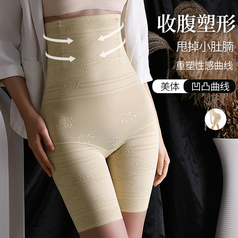 Wholesale factory cross-border flat high-waist body-shaping pants for women postpartum beauty body-holding underwear safe leggings