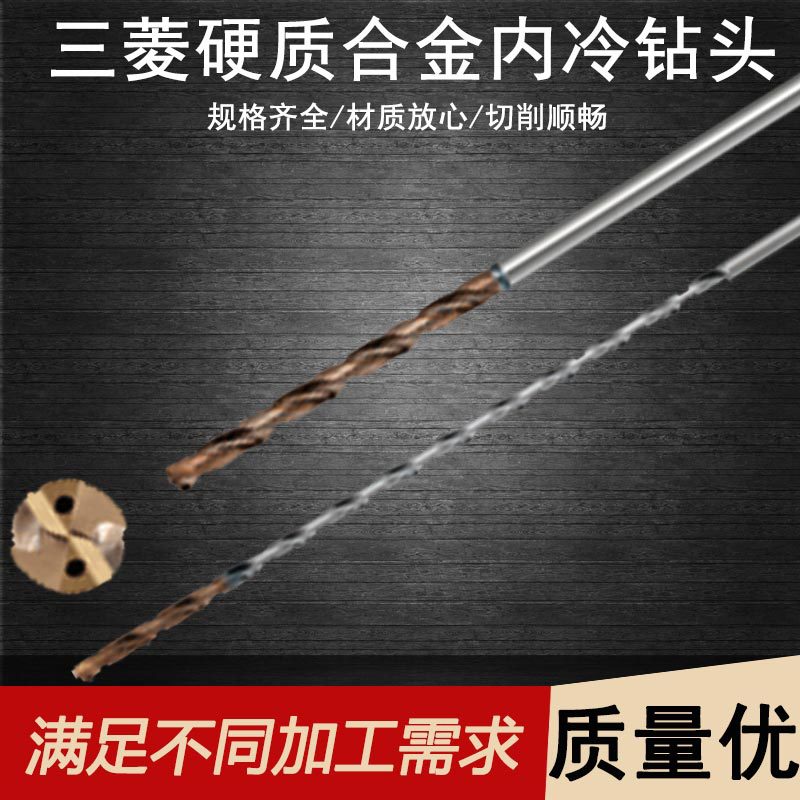 Mitsubishi/三菱数控刀具MVS0230X07S030 DP1020硬质合金钻头