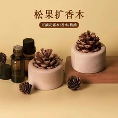 创意松果扩香木随身精油扩香器不倒翁黑胡桃干花摆件车载香熏圆球