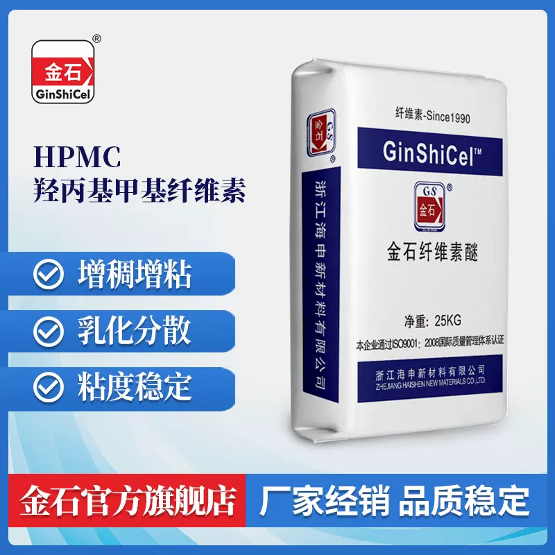 厂家直销HPMC普通砂浆 内外墙腻子增稠保水羟丙基甲基纤维素醚