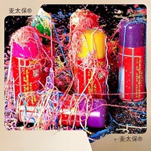 网红喷飞雪喷彩彩喷雪花喷雾喷射喷彩带喷圣诞节婚庆结婚迎麦太保