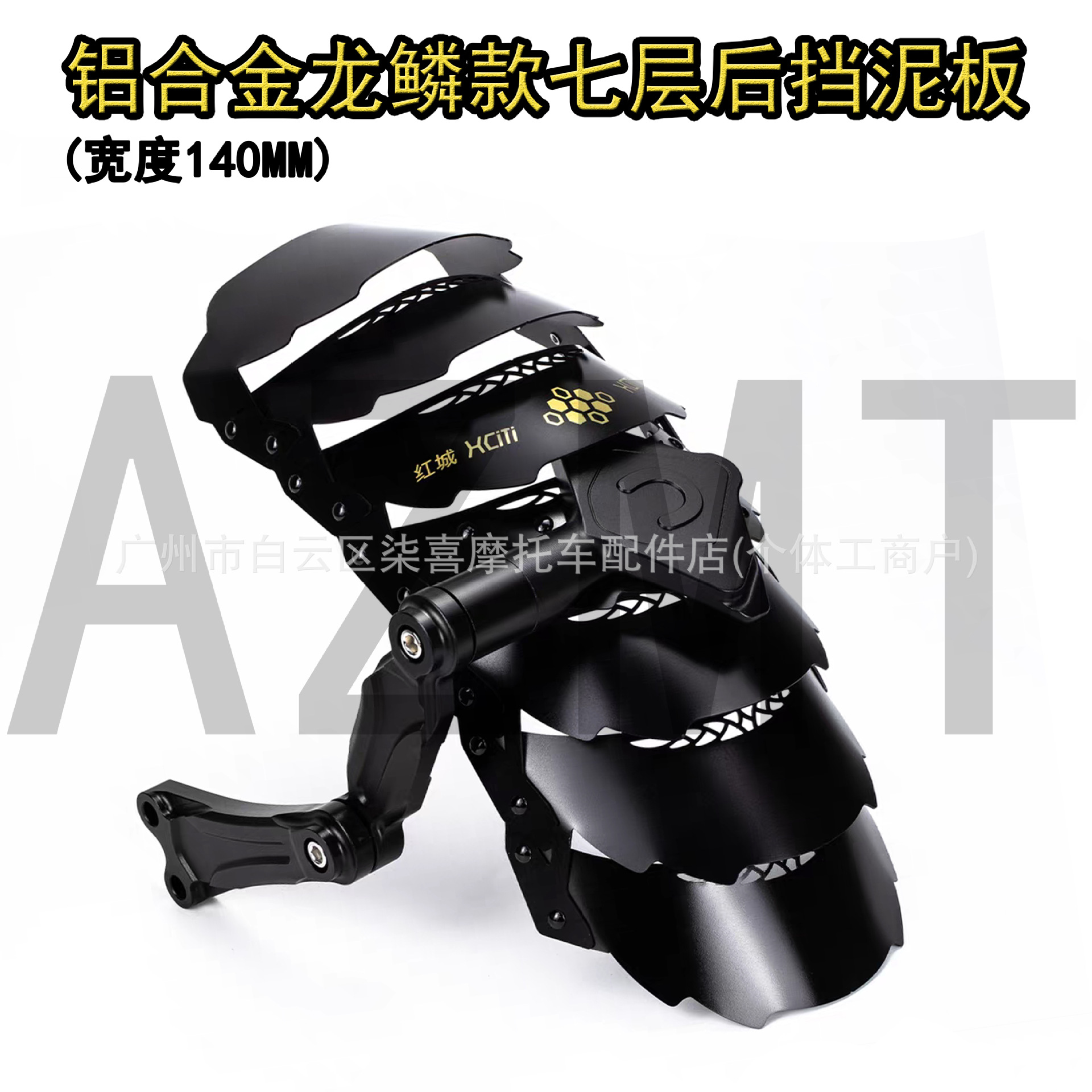 HCITI Hongcheng New Dragon Scale Mudguard is suitable for the rear shield modification of the Niu No.9 Extreme Core electric scooter