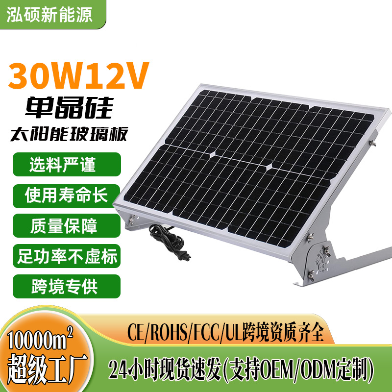 Photovoltaic glass single crystal solar-powered