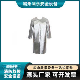 消防救援500度隔热服银色长款大褂便携式MKF-03隔热反穿衣