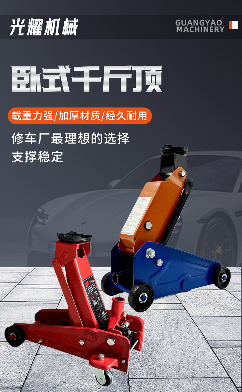 卧式千斤顶详情_01.jpg