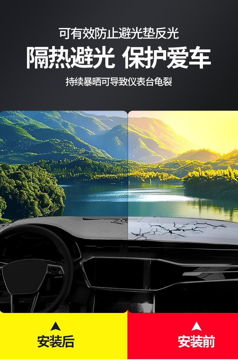 Applicable to 2024 BYD Song plusdmipro central control instrument panel light-proof pad plus version glory version sunscreen