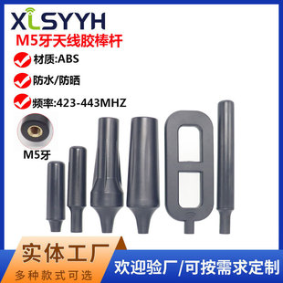 New 433Mhz Antenna Pole 433m Omnidirectional High Gain Large Suction Cup Antenna Pole M5 Tooth 423-443Mhz