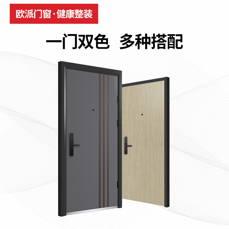 Opra Series Minimalist Modern Entrance Door, Anti-Theft Door, 2J Wooden Door in the Same Color (Includes Fingerprint Lock)