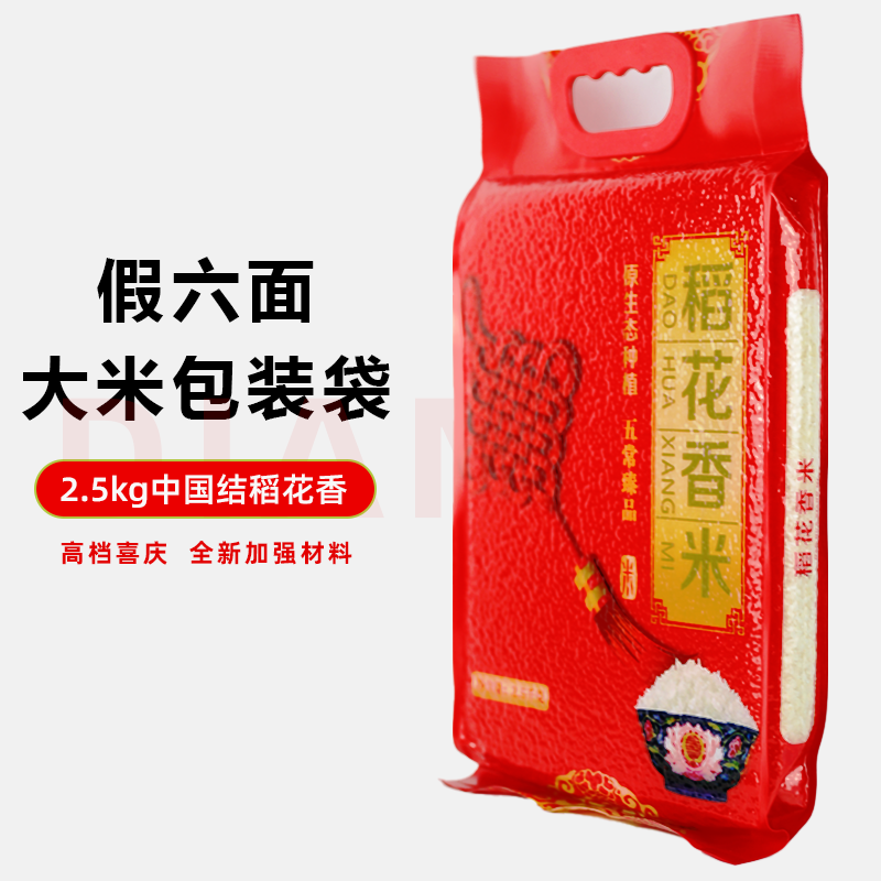 5 / 8 / 10kg arroz rosa doble arroz Xifu arroz flor fragante bolsa de embalaje de bienestar de boda al por mayor