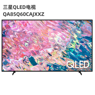 QLEDҺ���ҕ�C85������4K���| QA85Q60CAJXXZ  �w���C��Һ���ҕ