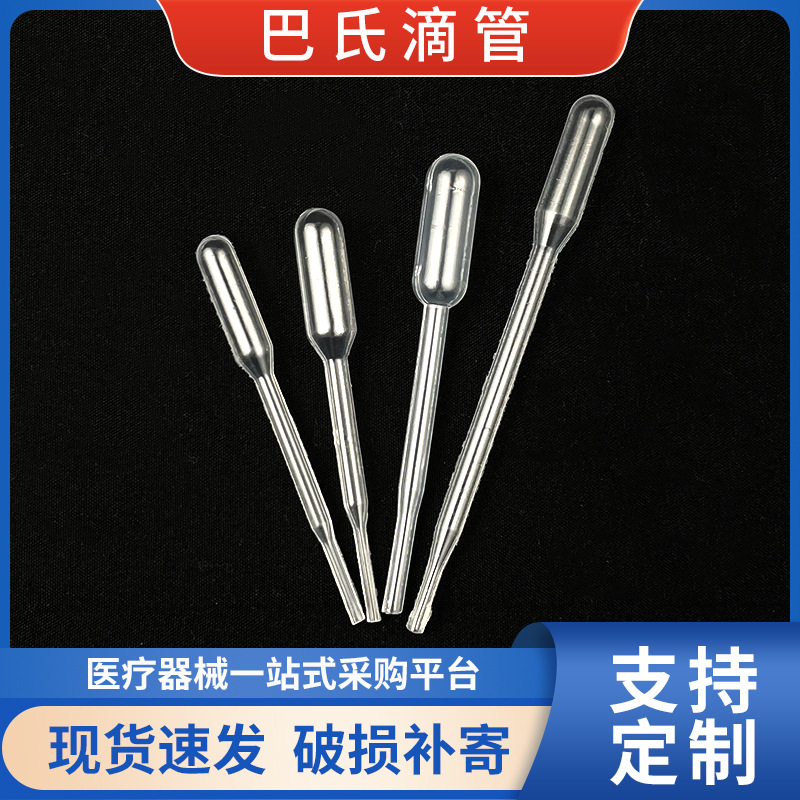 多规格塑料巴氏滴管一次性塑料带刻度吸管可单只包装灭菌