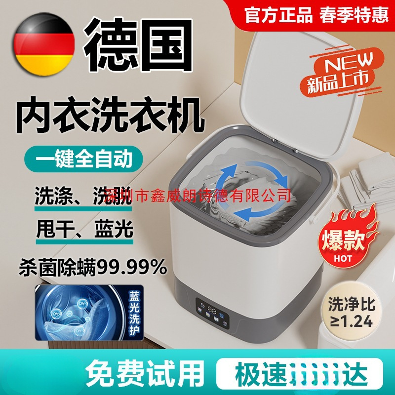 German Fully Automatic Underwear Washing Machine Small Washing and Drying Integrated Sock Washing Machine for Home Cleaning German Fully Automatic Underwear Washing Machine Small Washing and Drying Integrated Sock Washing Machine for Home Cleaning