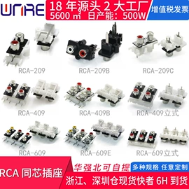 连接器;音视频插座;轻触开关