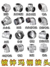 镀锌钢管弯头三通管件连接件水暖配件内活接堵头一寸铁接头4分6分