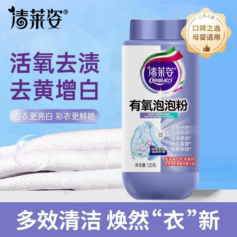 Qinglai аэробный пеноплайте активный кислород для удаления пятен