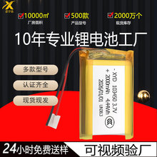 103450ۺ늳ݰĦx¶I^ėUlaƷ3.7v늳