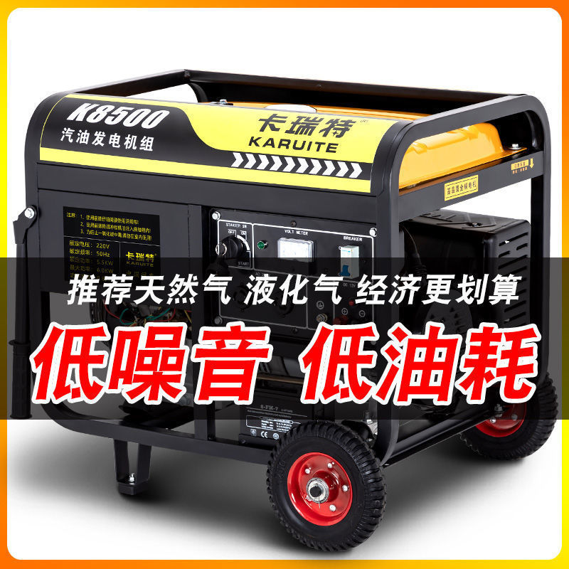 10KW汽油发电机220V单相三相380V家用户外4KW/5KW/6KW/8KW其它