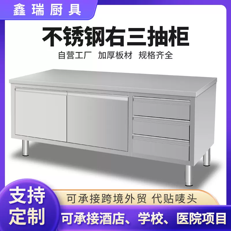 不锈钢商用橱柜厨房操作台带拉门带抽屉储物柜切菜桌子饭店专用