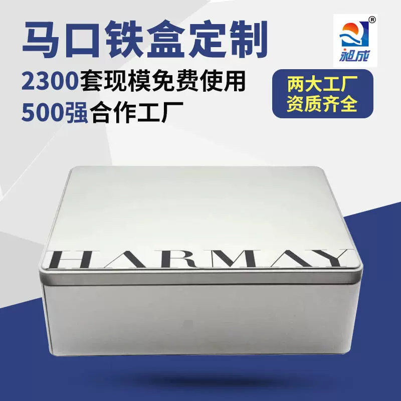 通用磨砂马口铁盒定制 银色磨砂方形铁盒包装 金属天地盖铁皮盒