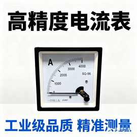 生产出口用表SQ-96 CP-96 直流4000A 60MV大电流直流测量电流表