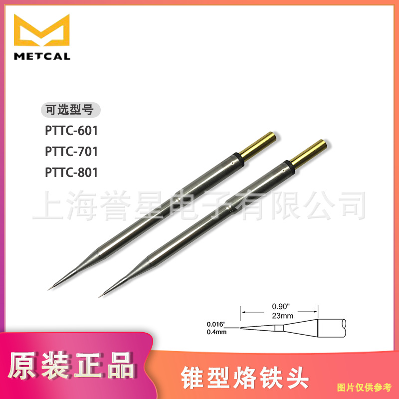 美国 METCAL 锥形烙铁头PTTC-601