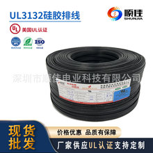 UL�����J�C3132���z��12AWG-30AWG��ģ�B�Ӿ��͸ߜ���Ӿ�