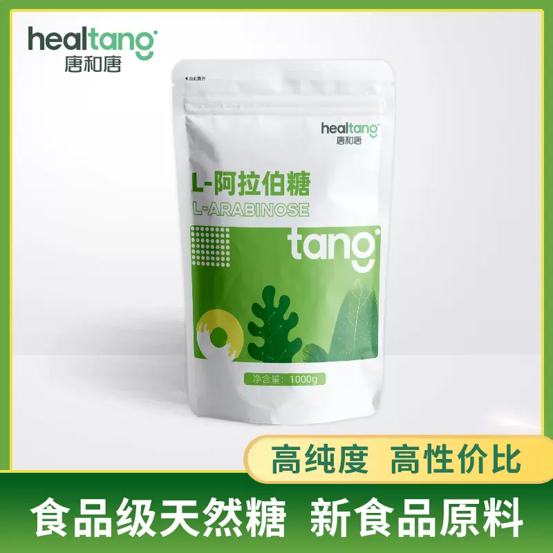 圣泉-唐和唐厂家直供L-阿拉伯糖代糖食品级添加剂新食品原料