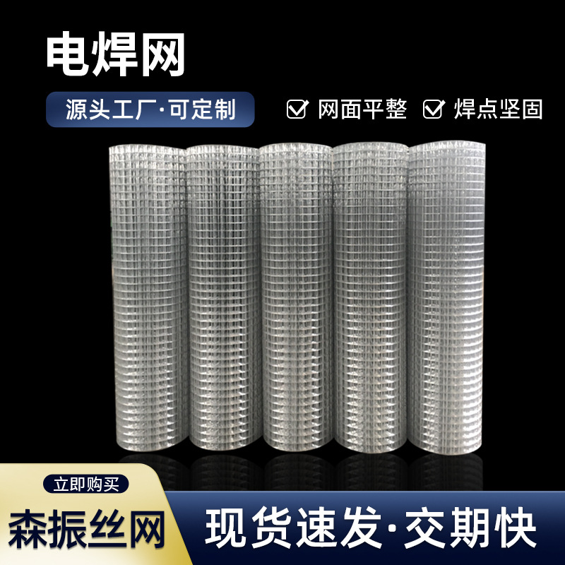 厂家批发不锈钢电焊网种植园围栏铁丝网室外保温墙河道防护石笼网