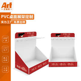 跨境PVC展示架外贸直供雪弗板桌面陈列架商超挂钩置物架工厂定制