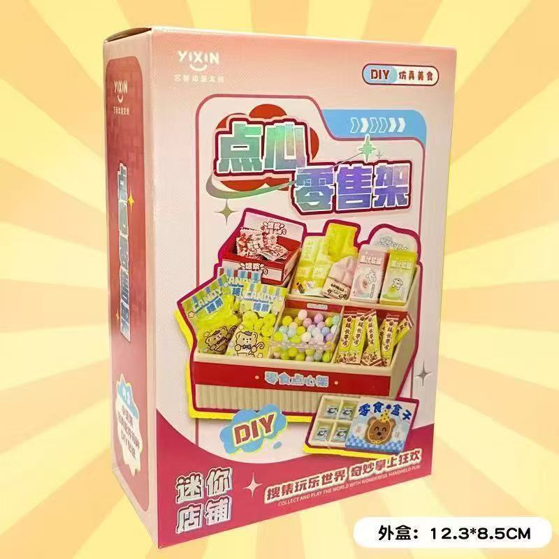 新款甜梦物语迷你场景屋DIY仿真食玩迷你儿童过家家玩具益智拼装|undefined
