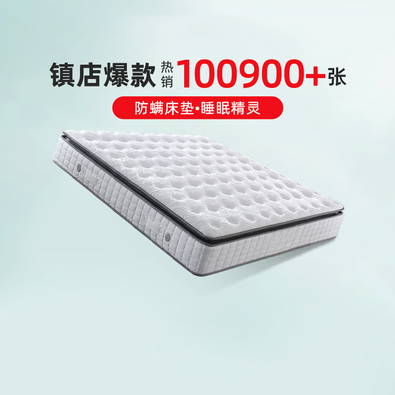 Simmons Natural Latex Independent Tube Mattress, Anti-Mite and Waist-Protecting, Sleep Elf Series