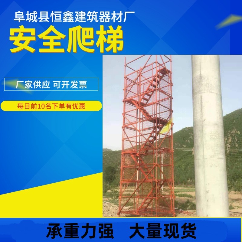 厂家供应安全爬梯桥梁施工安全爬梯高墩安全爬梯香蕉式爬梯带护栏