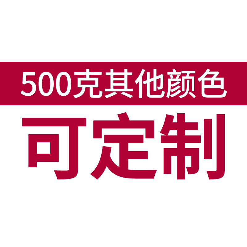 403 500 그램의 색상을 사용자 정의 할 수 있습니다.