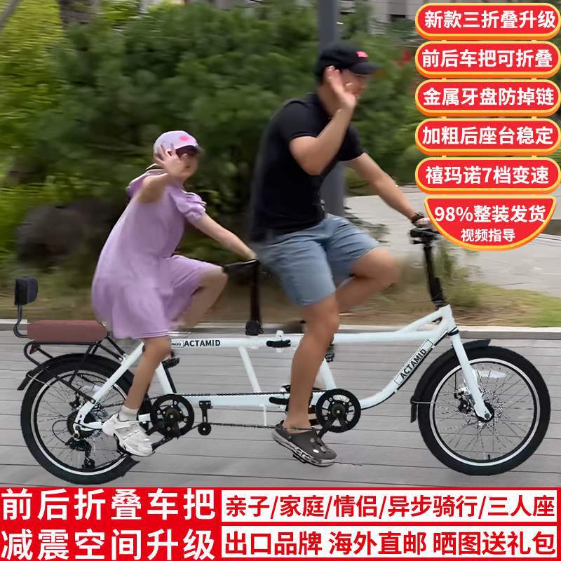 New Double Bicycle Folding Variable Speed Parent-Child Family Car with Baby Car for Three People in Scenic Spots for Rent for Two People to Ride