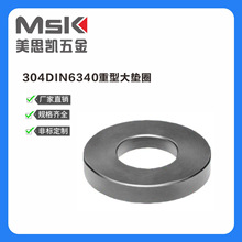 304���P����ʹ�ƽ�|ȦDIN6340�Ӵ�ƽ�|Ȧ�|ƬM6M8M10M12M14-M30