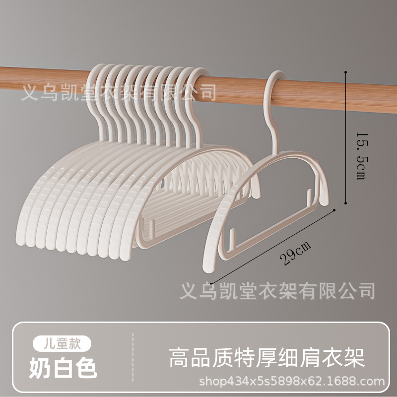 작은 아크 어린이 옷 걸이--흰색