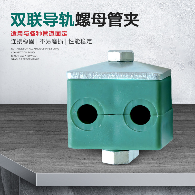 现货供应双联双孔导轨螺母安装管夹 双孔塑料管卡